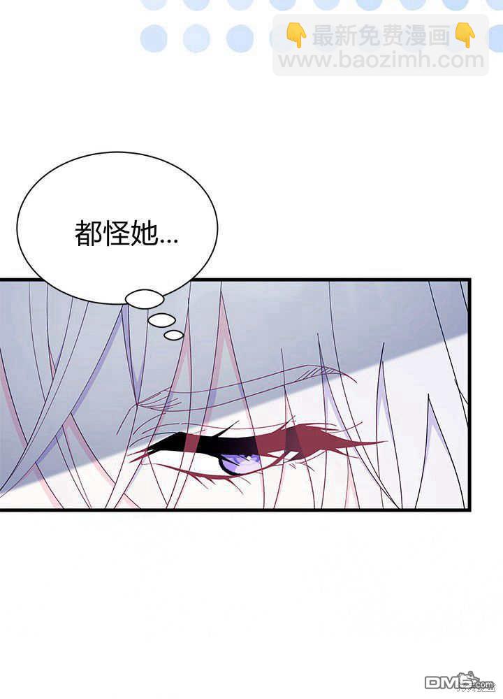 我不想當鵲橋 - 第52話(1/3) - 8