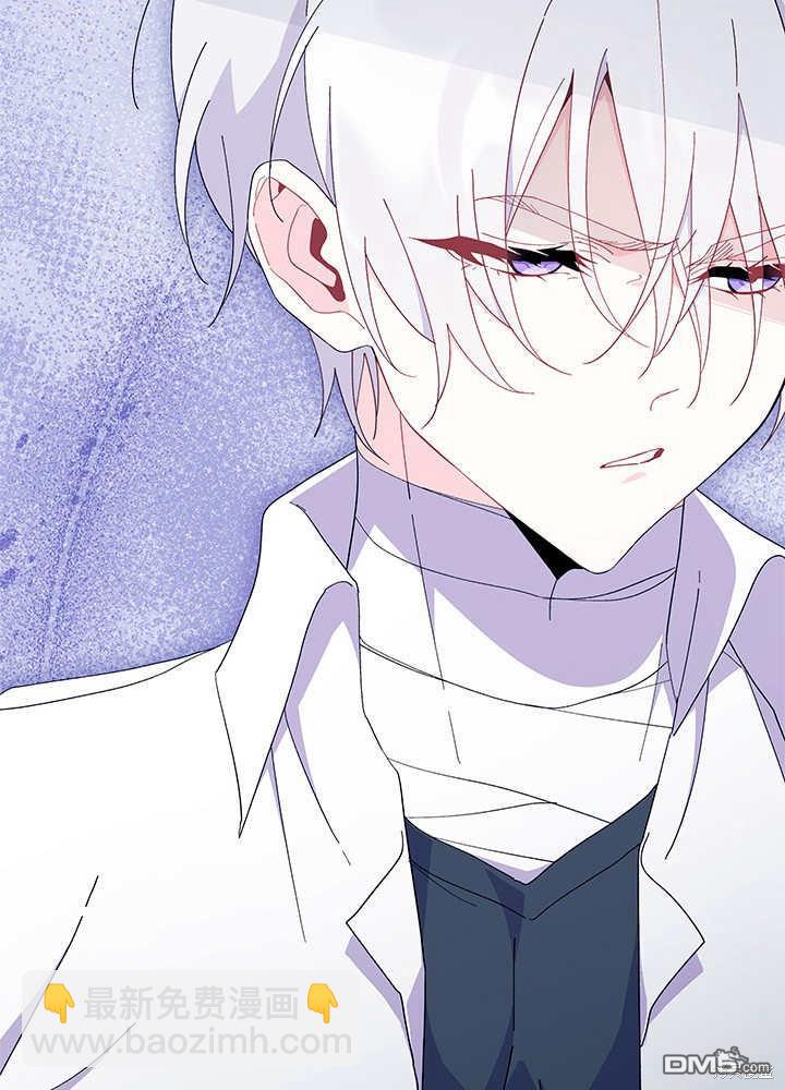 我不想當鵲橋 - 第52話(1/3) - 2