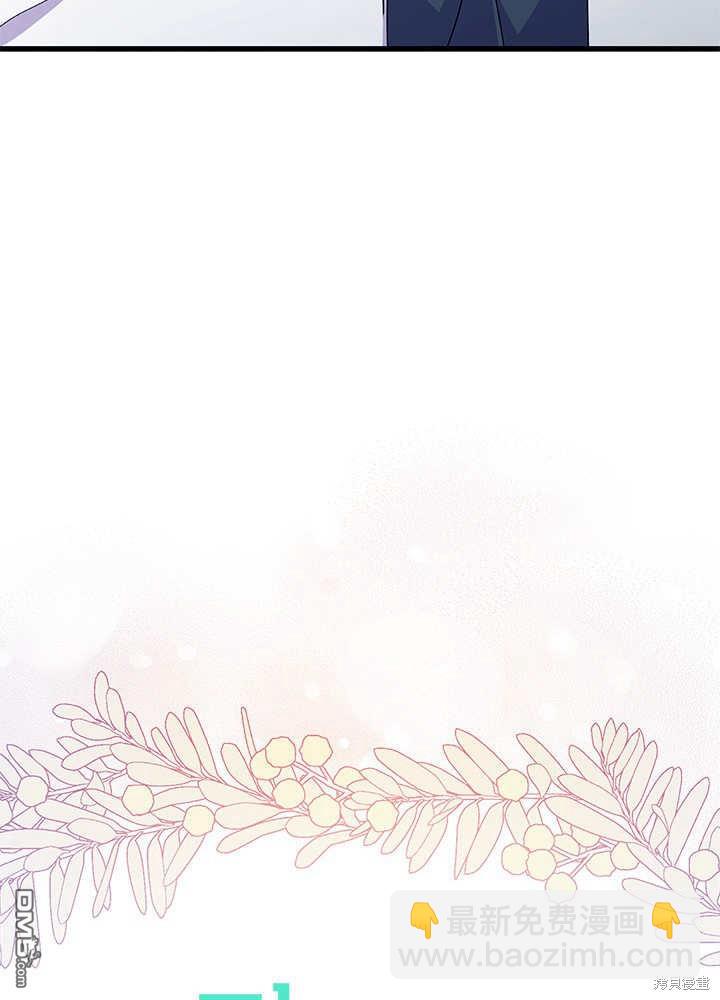 我不想當鵲橋 - 第52話(1/3) - 3