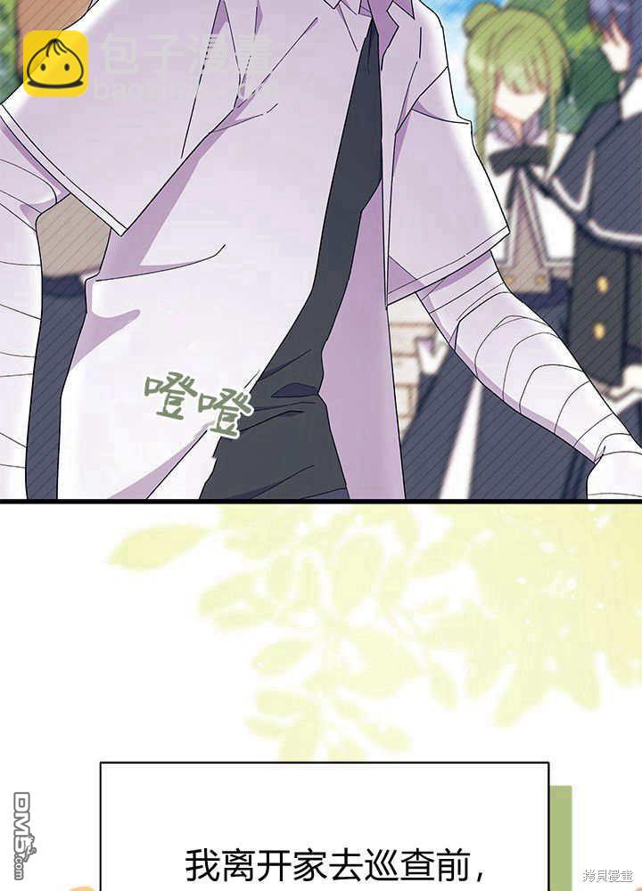 我不想當鵲橋 - 第52話(1/3) - 7