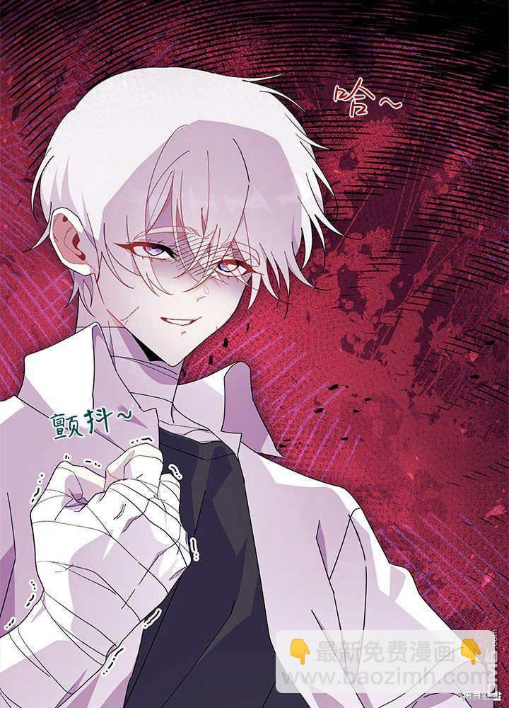 我不想當鵲橋 - 第52話(1/3) - 4