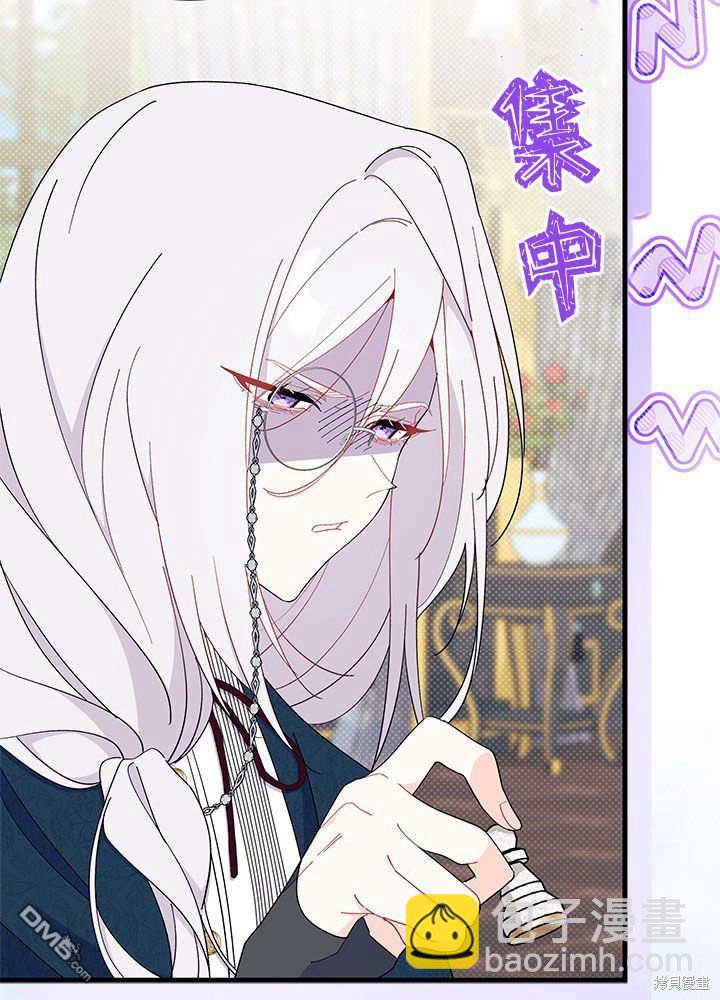 我不想當鵲橋 - 第52話(1/3) - 6