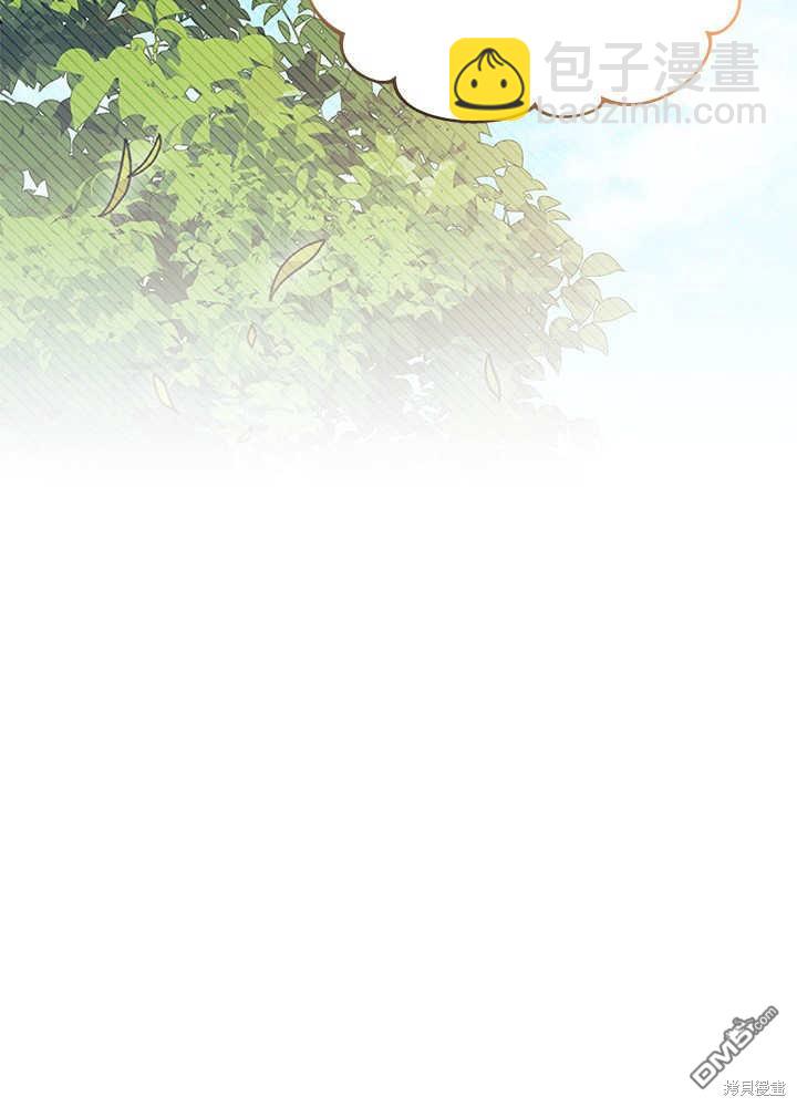 我不想當鵲橋 - 第52話(2/3) - 1