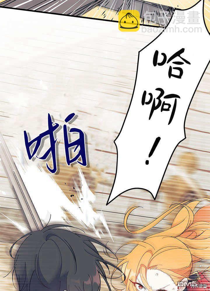 我不想當鵲橋 - 第52話(2/3) - 5