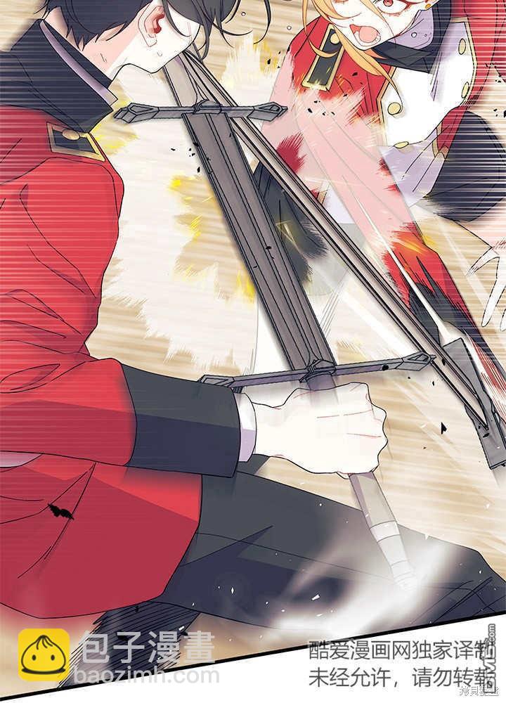 我不想當鵲橋 - 第52話(2/3) - 6