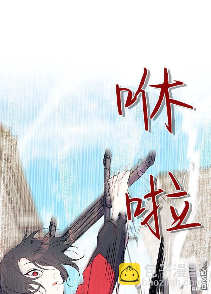 我不想當鵲橋 - 第52話(2/3) - 7