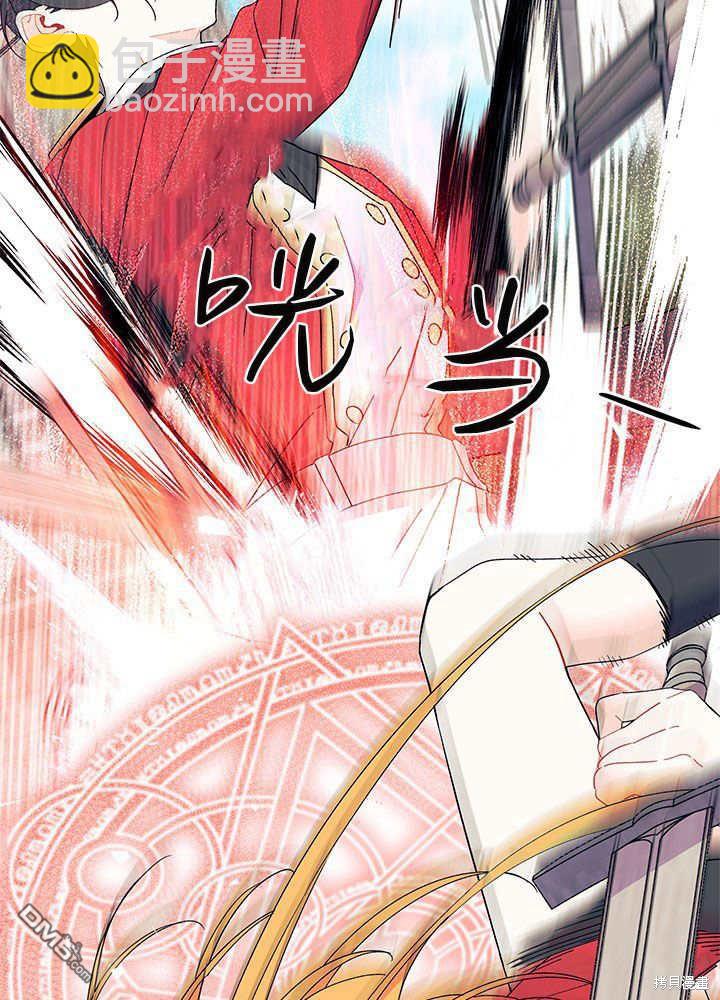 我不想當鵲橋 - 第52話(2/3) - 8