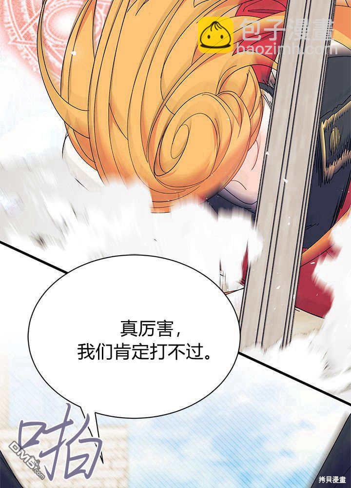 我不想當鵲橋 - 第52話(2/3) - 1