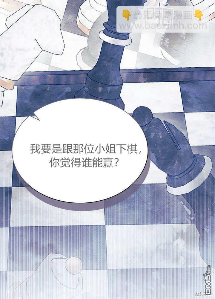 我不想當鵲橋 - 第52話(1/3) - 1