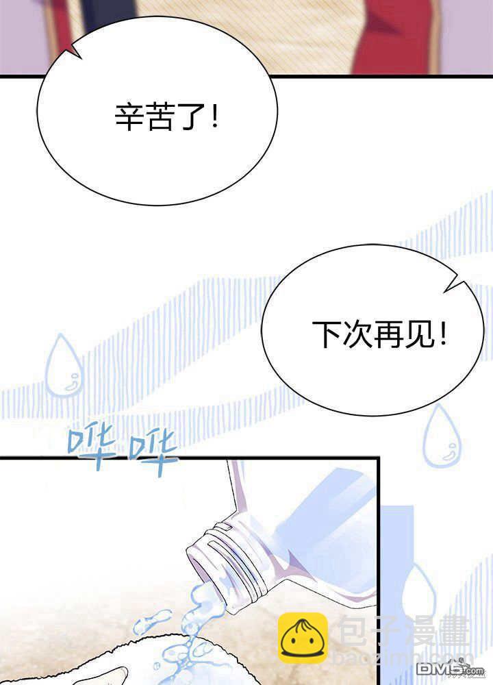 我不想當鵲橋 - 第52話(2/3) - 5