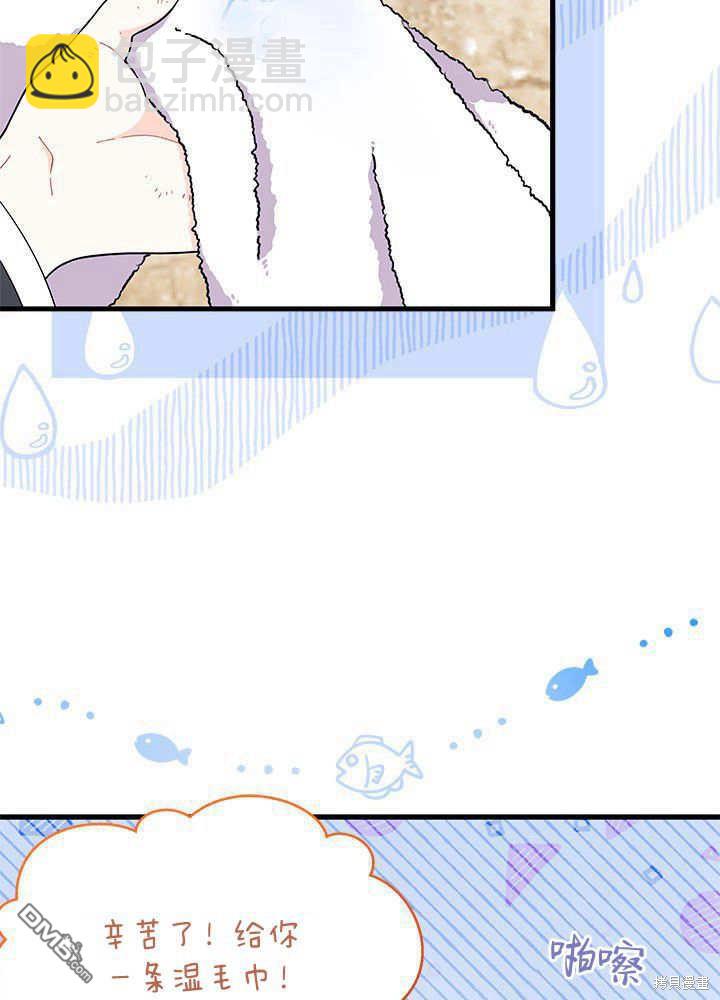 我不想當鵲橋 - 第52話(2/3) - 6