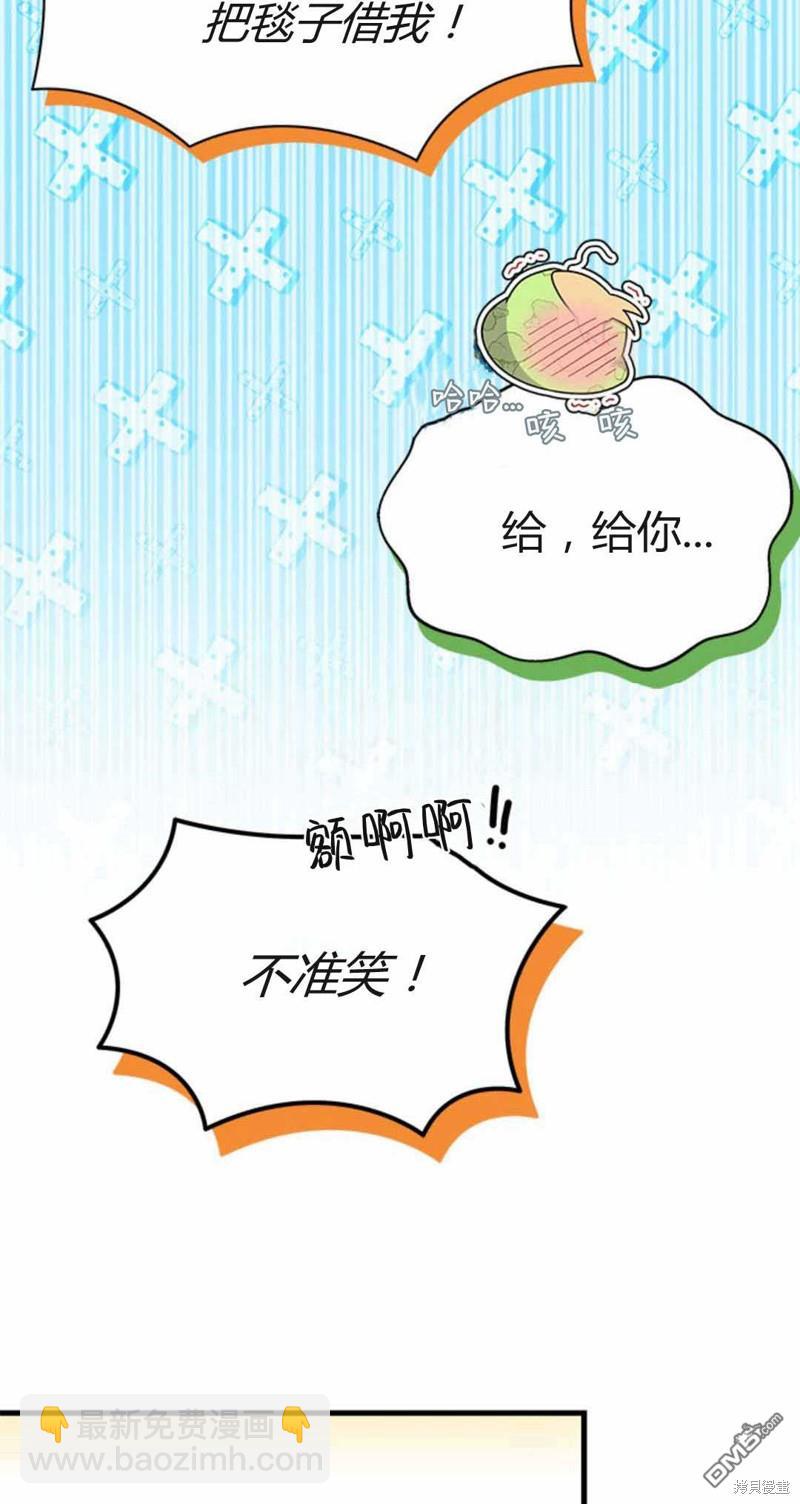 我不想當鵲橋 - 第54話(3/3) - 3