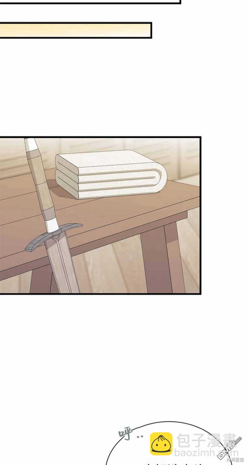 我不想當鵲橋 - 第54話(3/3) - 1