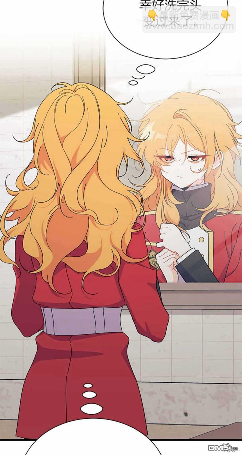 我不想當鵲橋 - 第54話(3/3) - 2