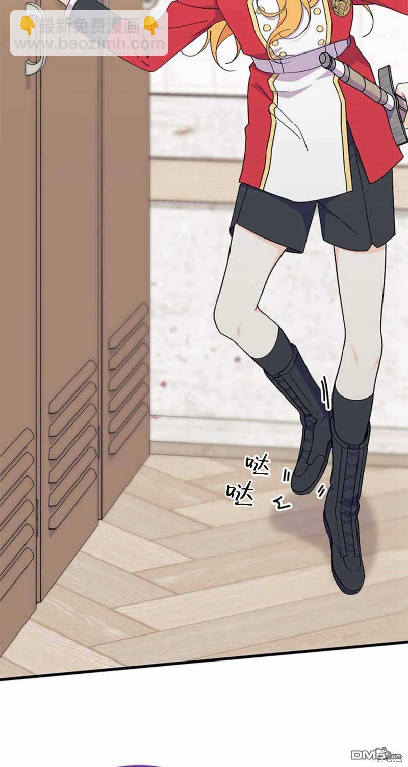 我不想當鵲橋 - 第54話(3/3) - 1