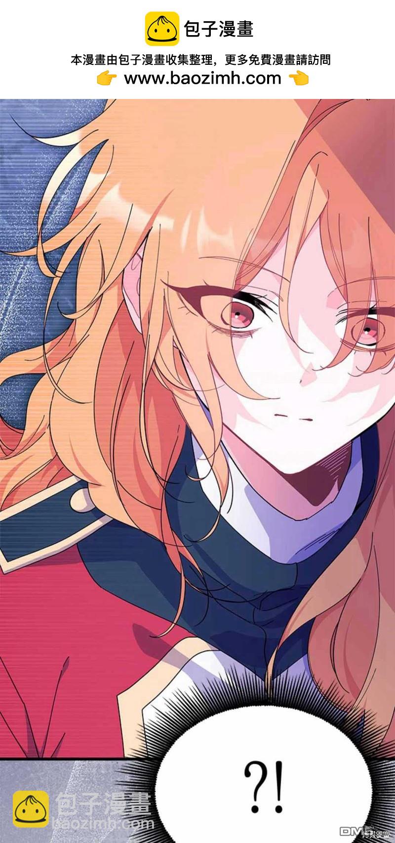 我不想當鵲橋 - 第54話(3/3) - 1