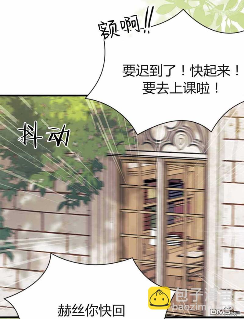 我不想當鵲橋 - 第54話(2/3) - 2