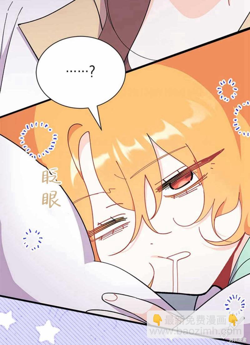 我不想當鵲橋 - 第54話(2/3) - 2