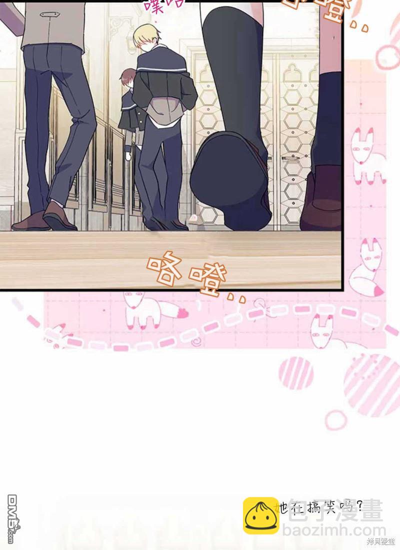 我不想當鵲橋 - 第54話(2/3) - 5