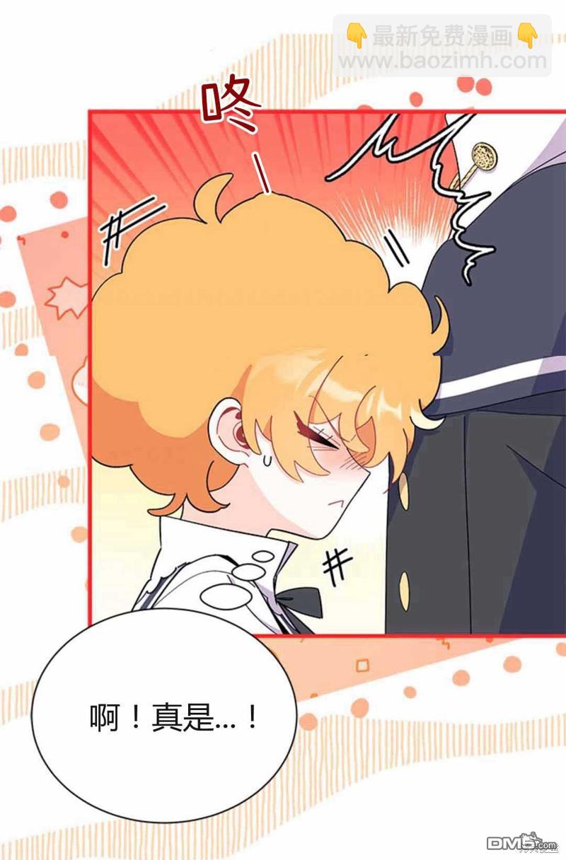 我不想當鵲橋 - 第54話(2/3) - 5