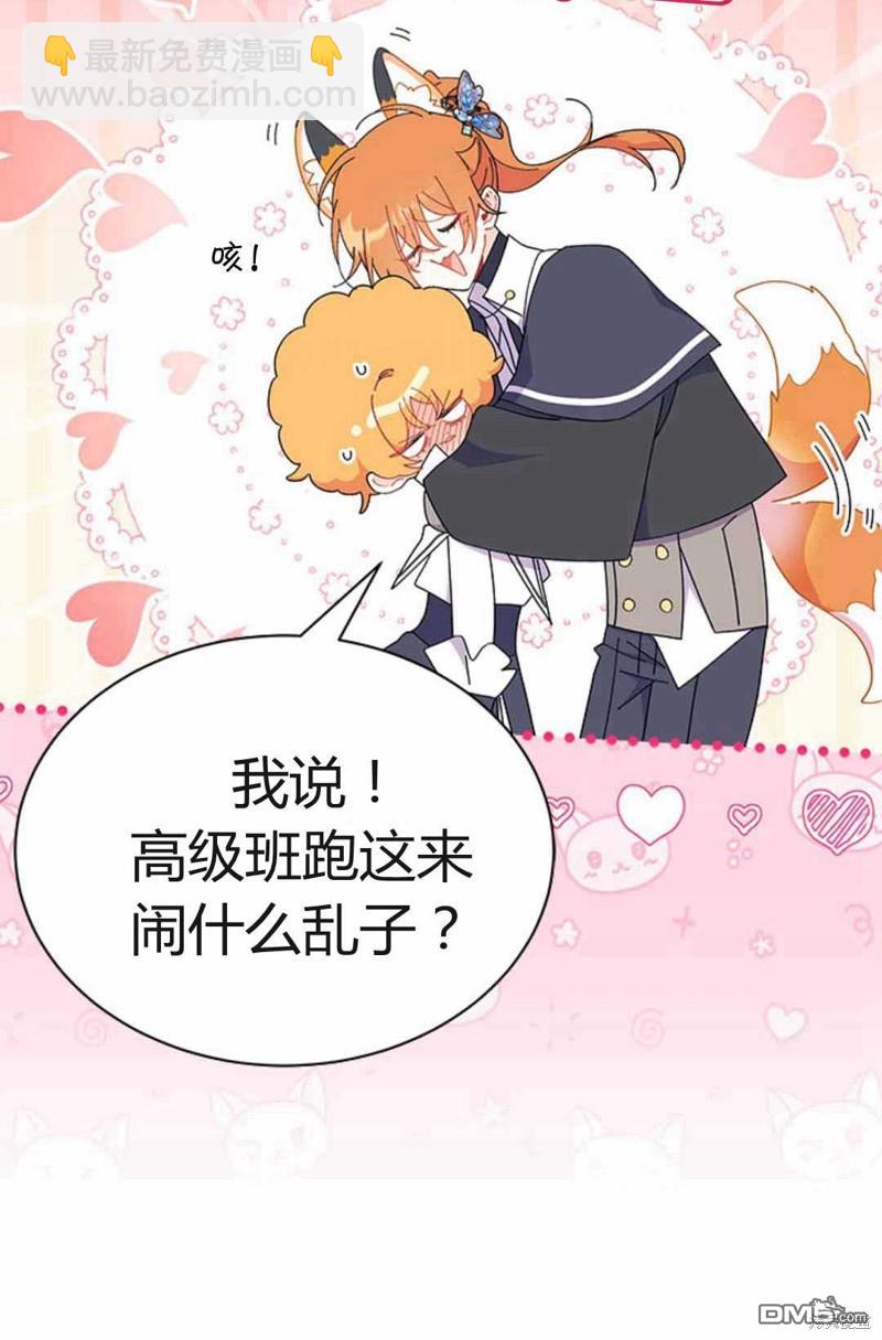 我不想當鵲橋 - 第54話(2/3) - 2