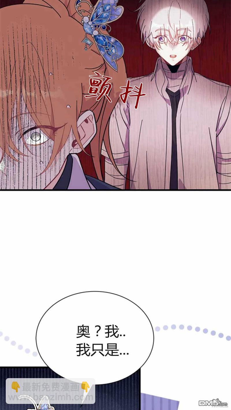 我不想當鵲橋 - 第54話(2/3) - 8