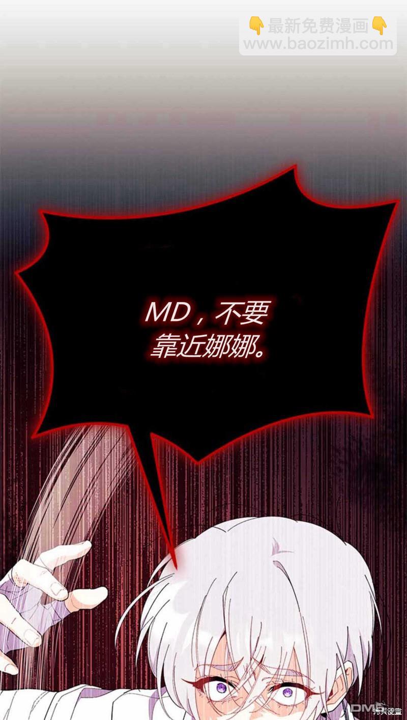 我不想當鵲橋 - 第54話(2/3) - 2