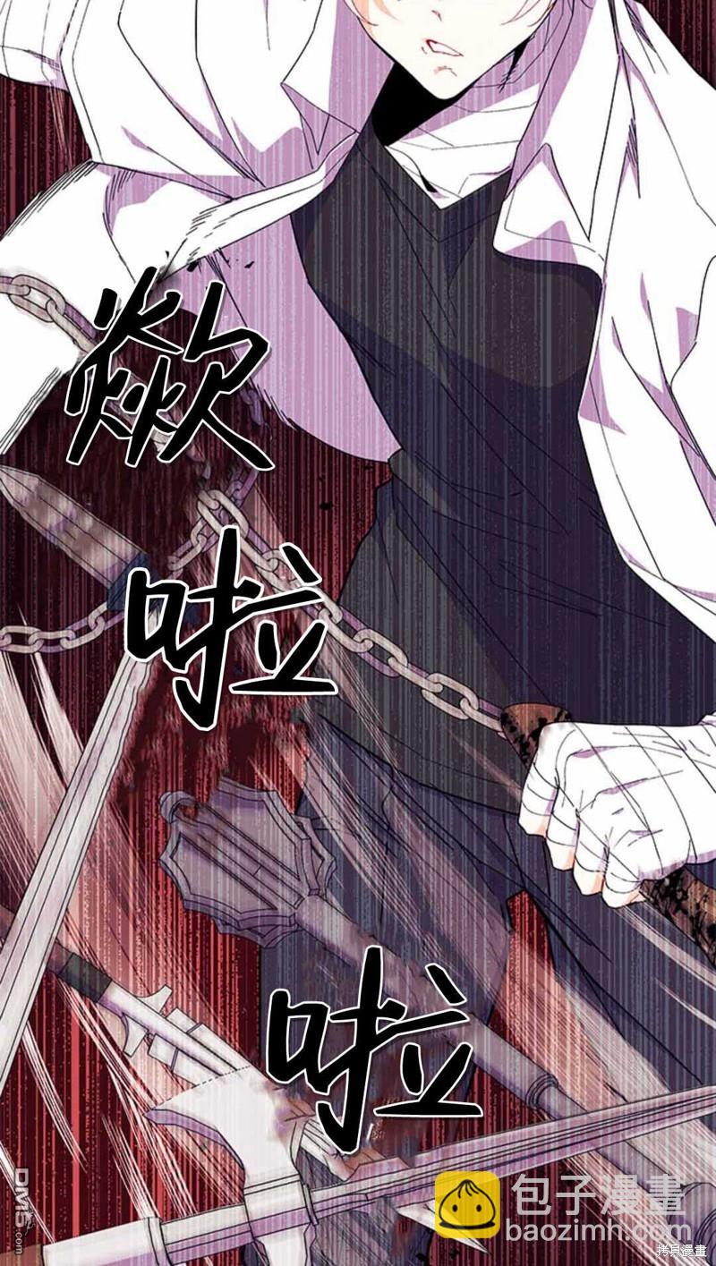 我不想當鵲橋 - 第54話(2/3) - 3