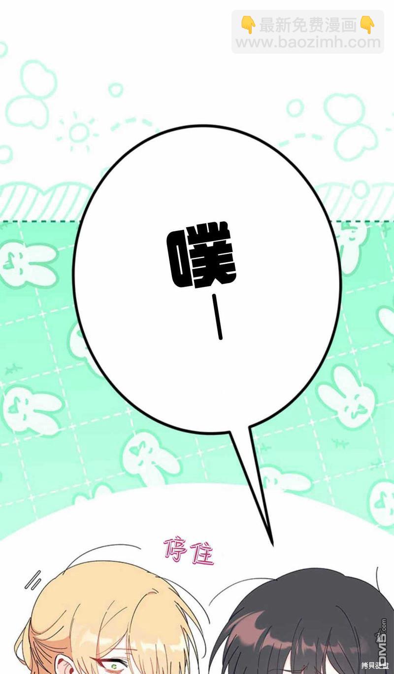 我不想當鵲橋 - 第54話(2/3) - 1