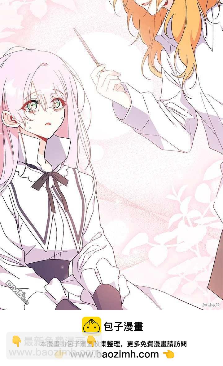 我不想當鵲橋 - 第56話(2/3) - 6