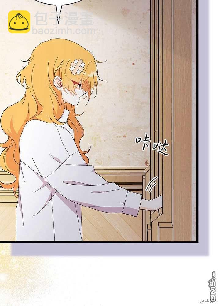 我不想當鵲橋 - 第56話(3/3) - 4