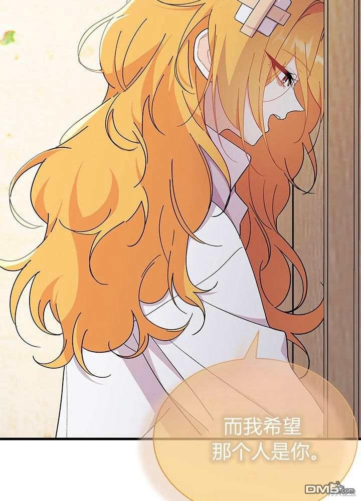 我不想當鵲橋 - 第56話(3/3) - 6