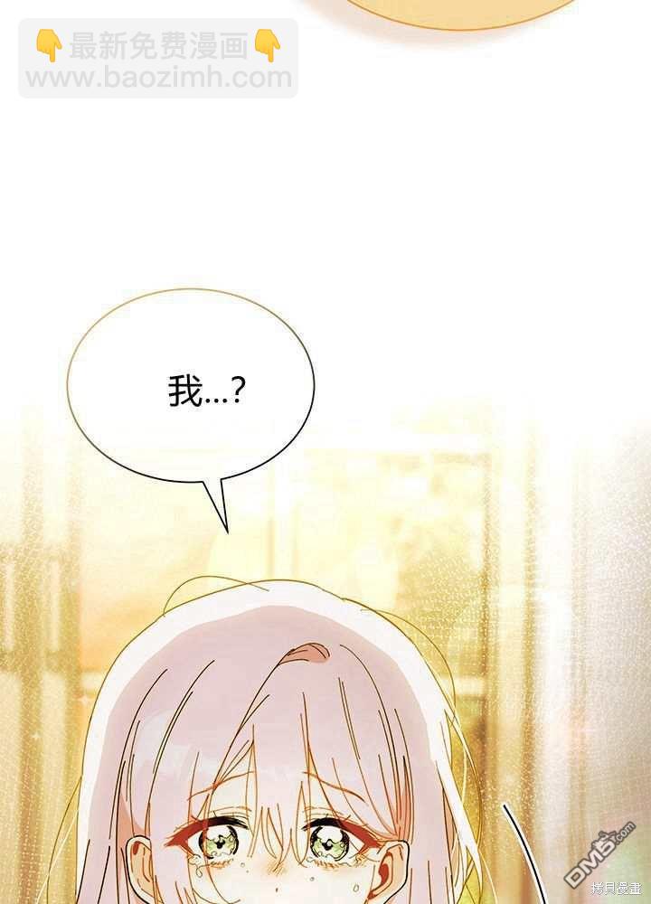 我不想當鵲橋 - 第56話(3/3) - 1