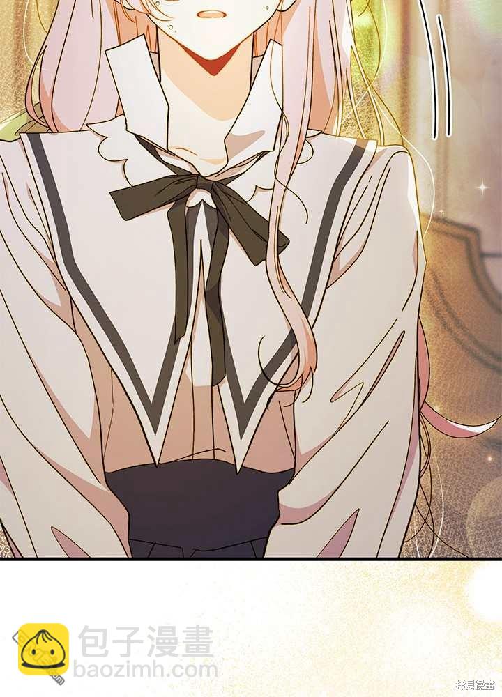 我不想當鵲橋 - 第56話(3/3) - 2