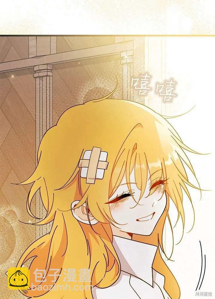 我不想當鵲橋 - 第56話(3/3) - 3