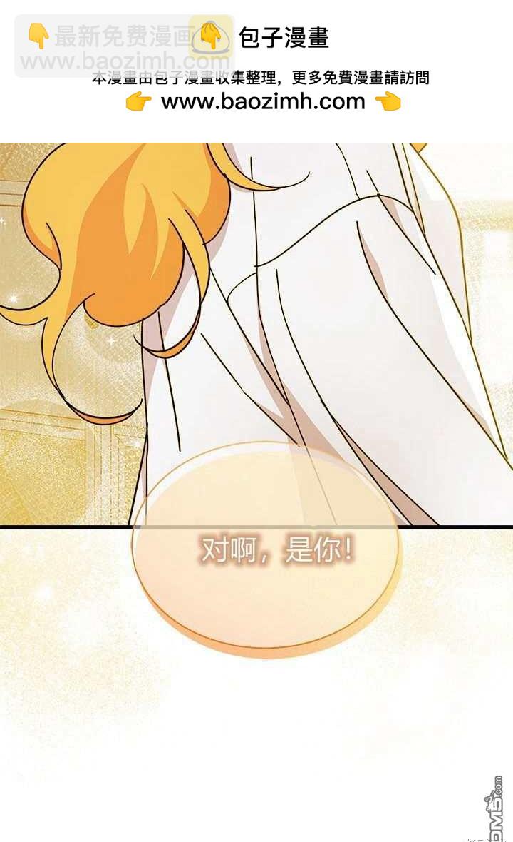 我不想當鵲橋 - 第56話(3/3) - 4