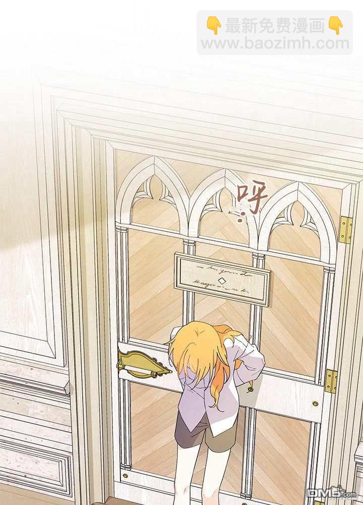 我不想當鵲橋 - 第56話(3/3) - 6