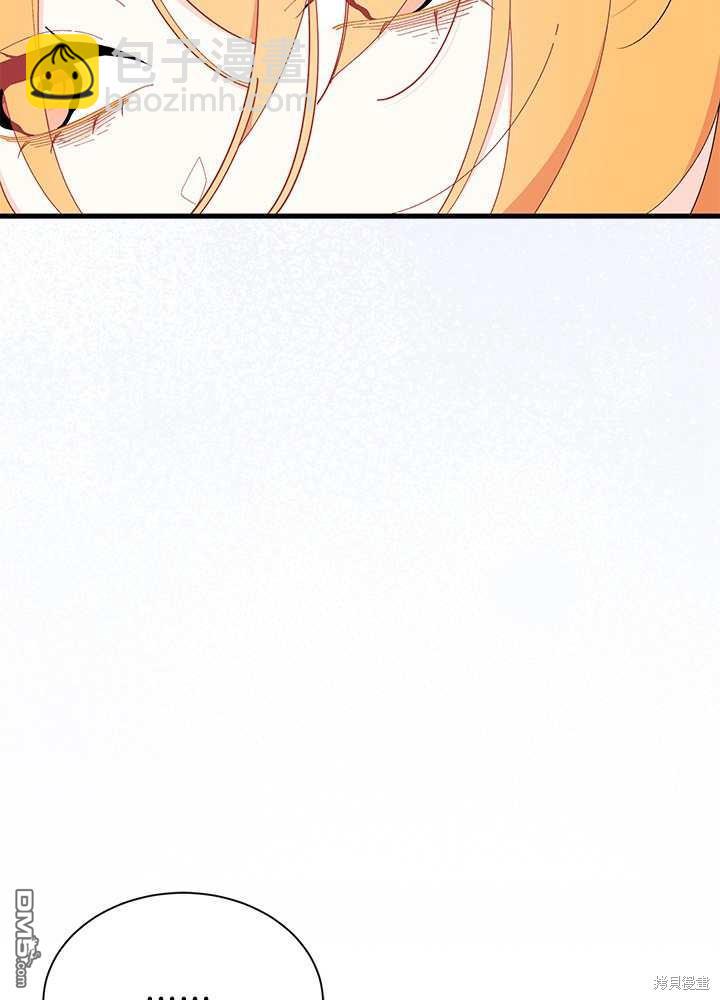 我不想當鵲橋 - 第56話(3/3) - 4