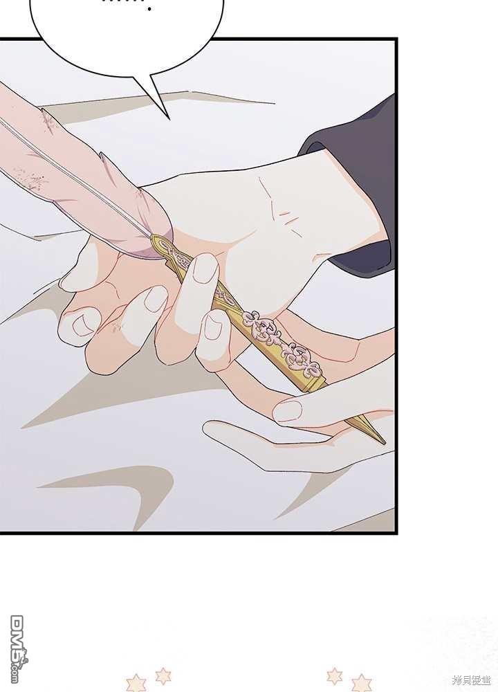 我不想當鵲橋 - 第56話(3/3) - 5