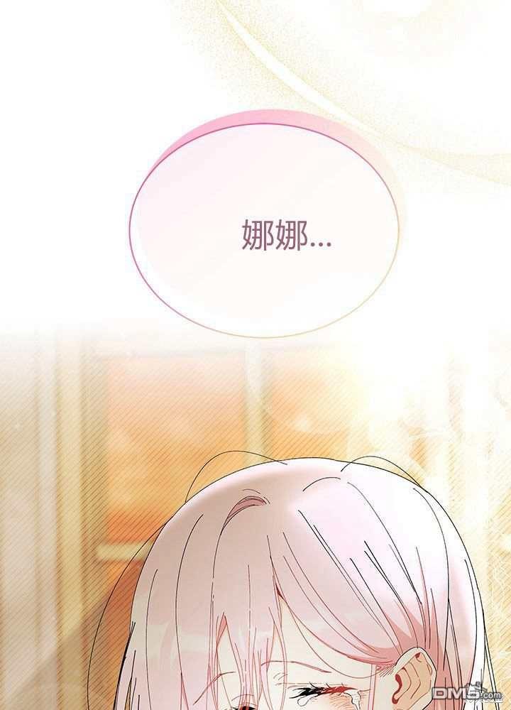 我不想當鵲橋 - 第56話(3/3) - 4