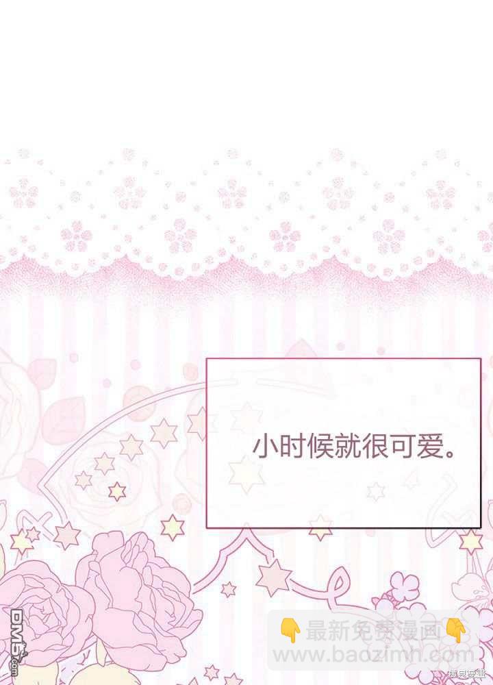 我不想當鵲橋 - 第56話(1/3) - 6