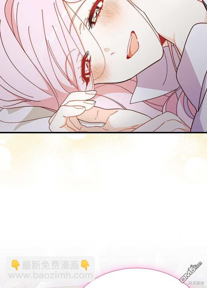 我不想當鵲橋 - 第56話(2/3) - 6