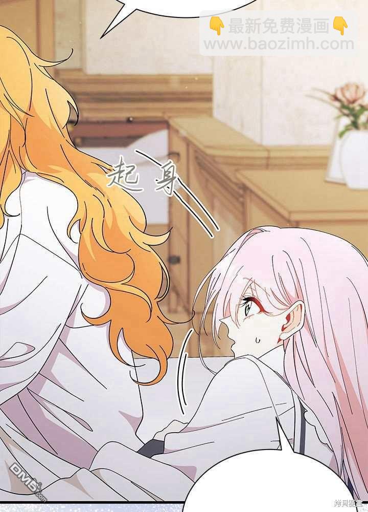 我不想當鵲橋 - 第56話(2/3) - 1