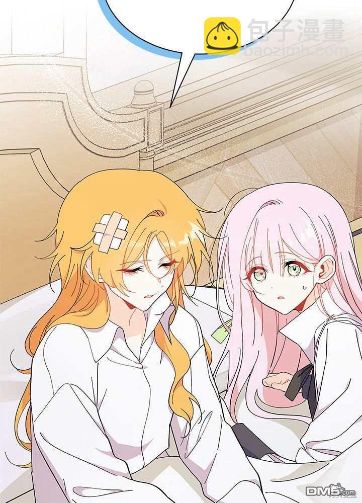 我不想當鵲橋 - 第56話(2/3) - 3