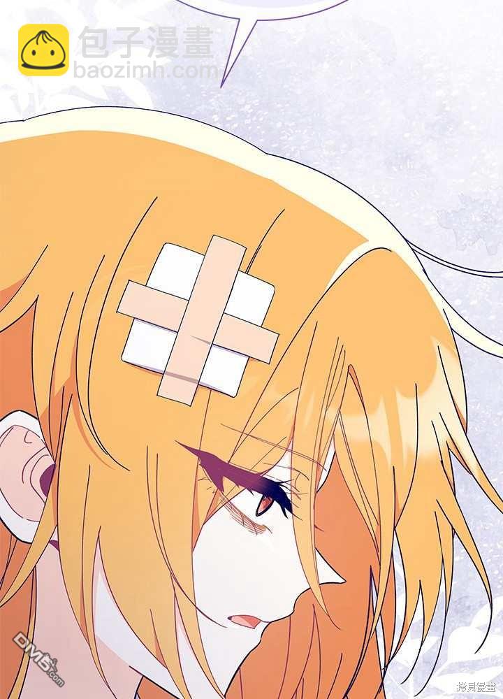 我不想當鵲橋 - 第56話(2/3) - 1