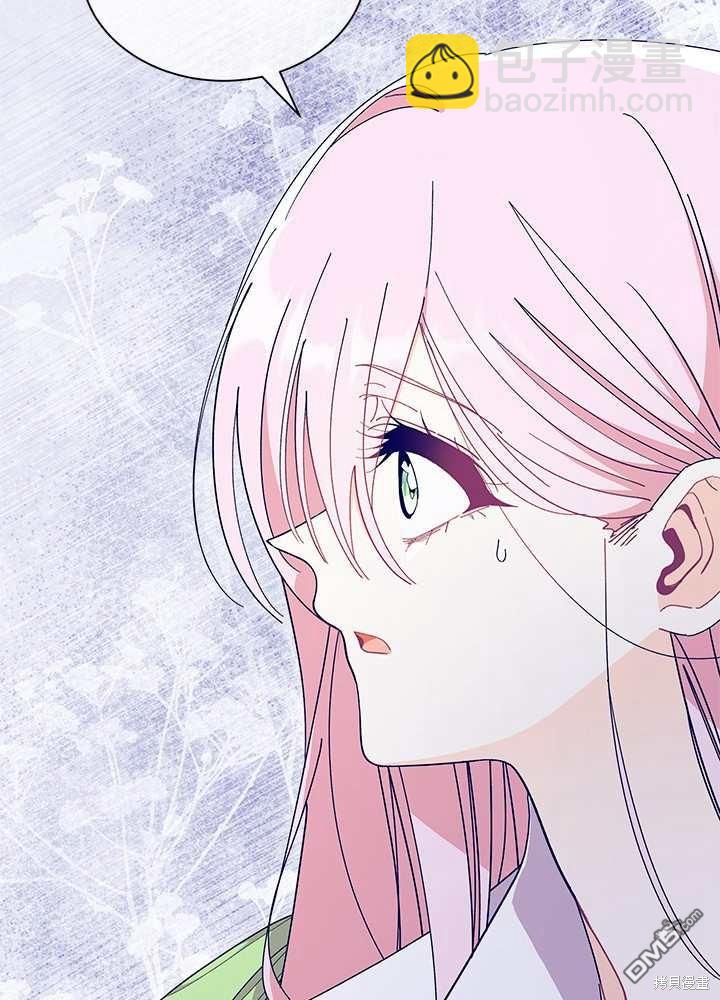 我不想當鵲橋 - 第56話(2/3) - 3