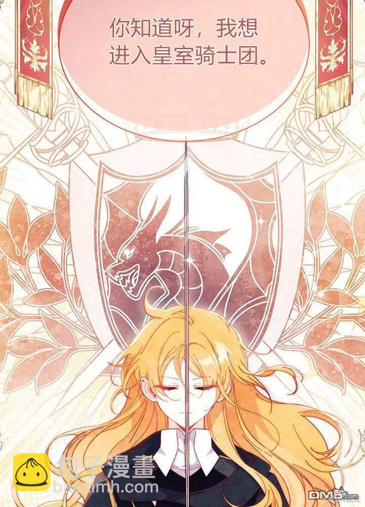 我不想當鵲橋 - 第56話(2/3) - 5