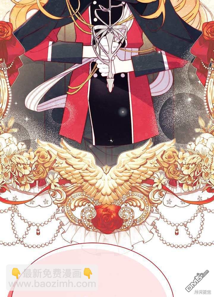 我不想當鵲橋 - 第56話(2/3) - 6