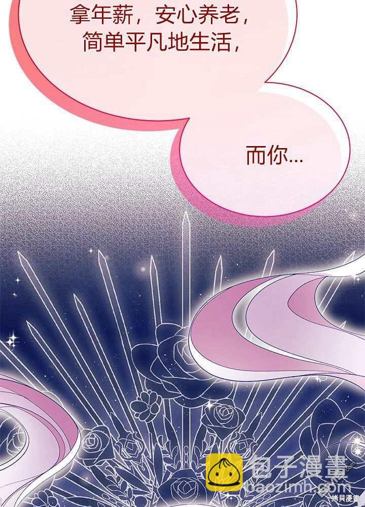 我不想當鵲橋 - 第56話(2/3) - 7