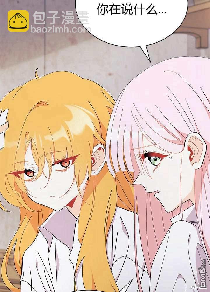 我不想當鵲橋 - 第56話(2/3) - 3